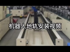 Video van de installatie van Linear Track ter referentie