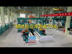 Intelligente lasoplossing in de staalbouwindustrie